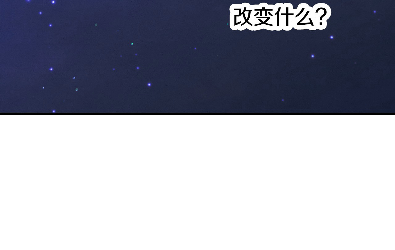 第12话 你的睡衣真可爱 第 168 页