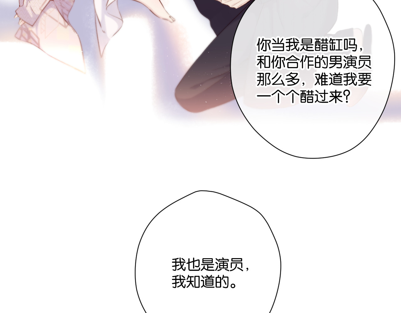 第132话 缴械 第 64 页
