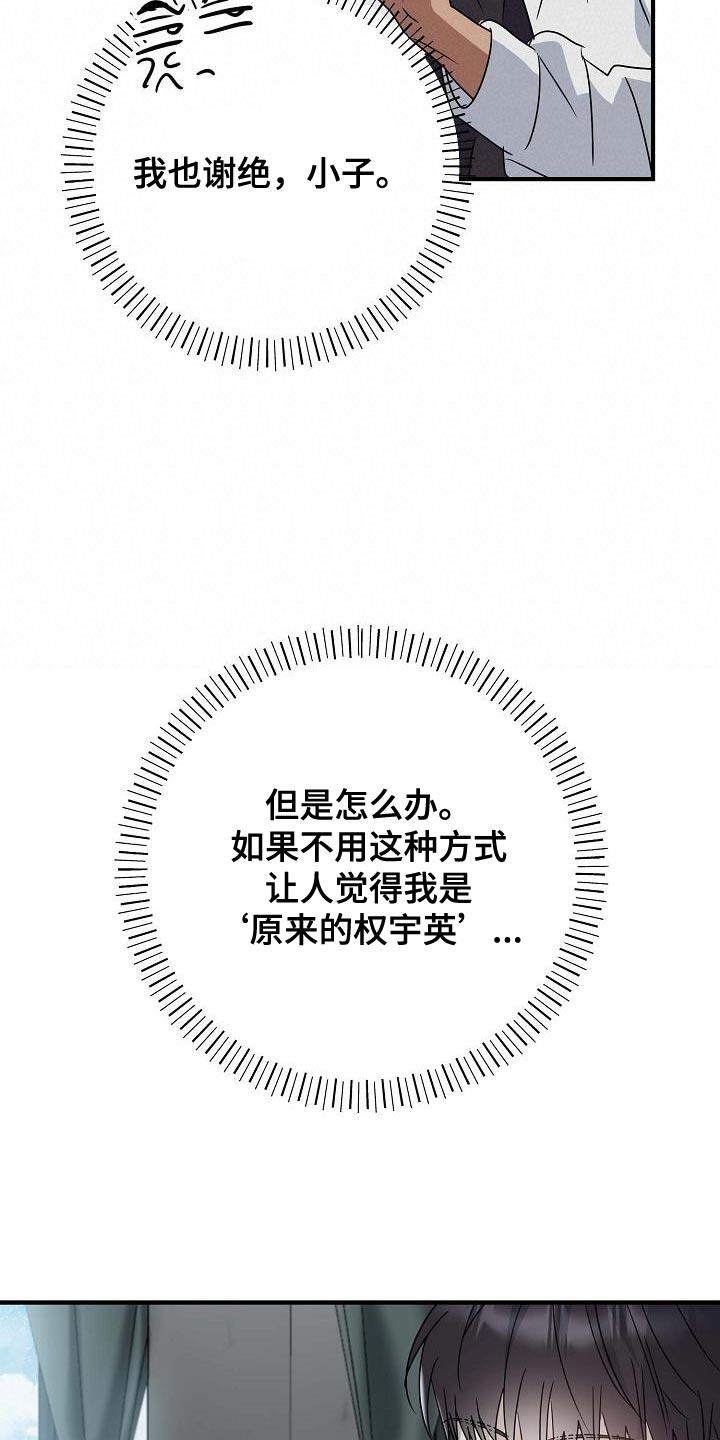 第18话 下一次机会 第 11 页