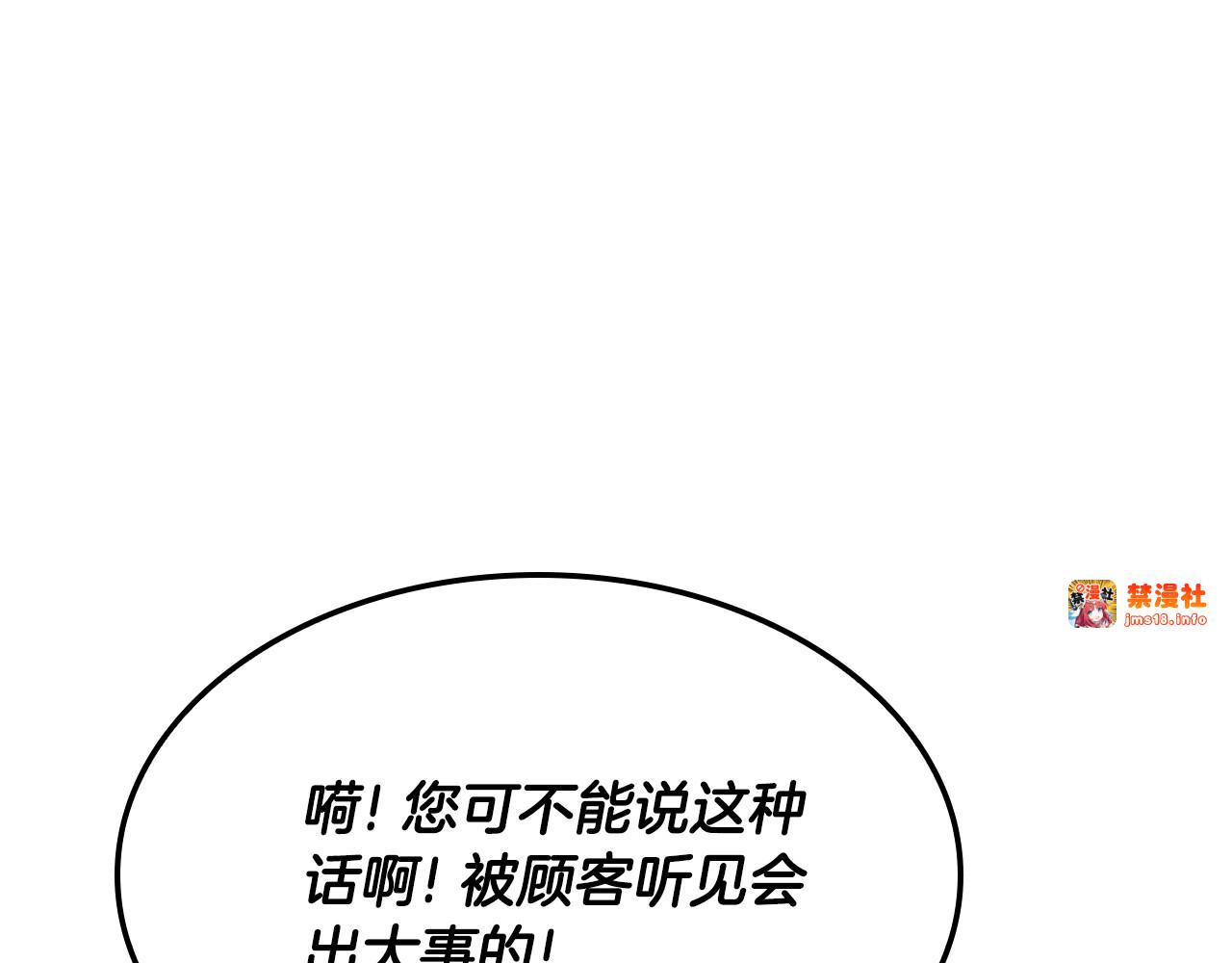 第30话 要抱抱 第 115 页