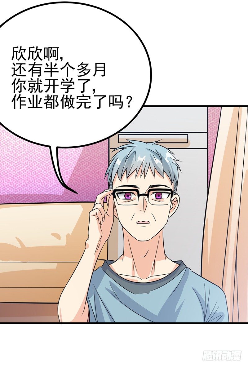 被丢出来了 第 7 页