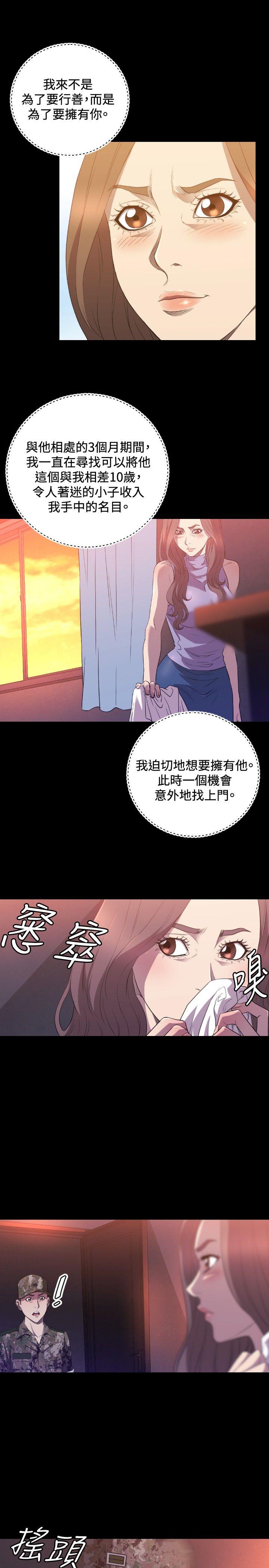 第29话 第 4 页