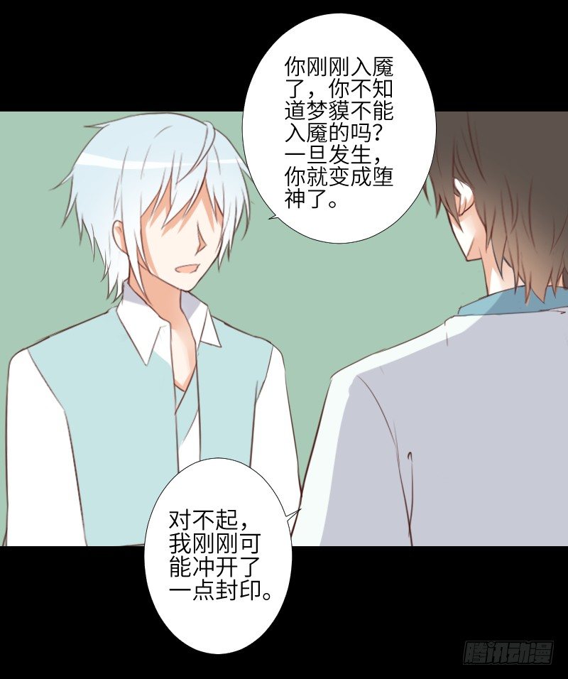 黑猫来袭 第 21 页