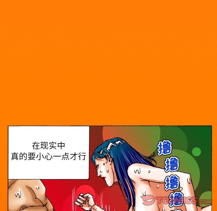 第26话 第 17 页