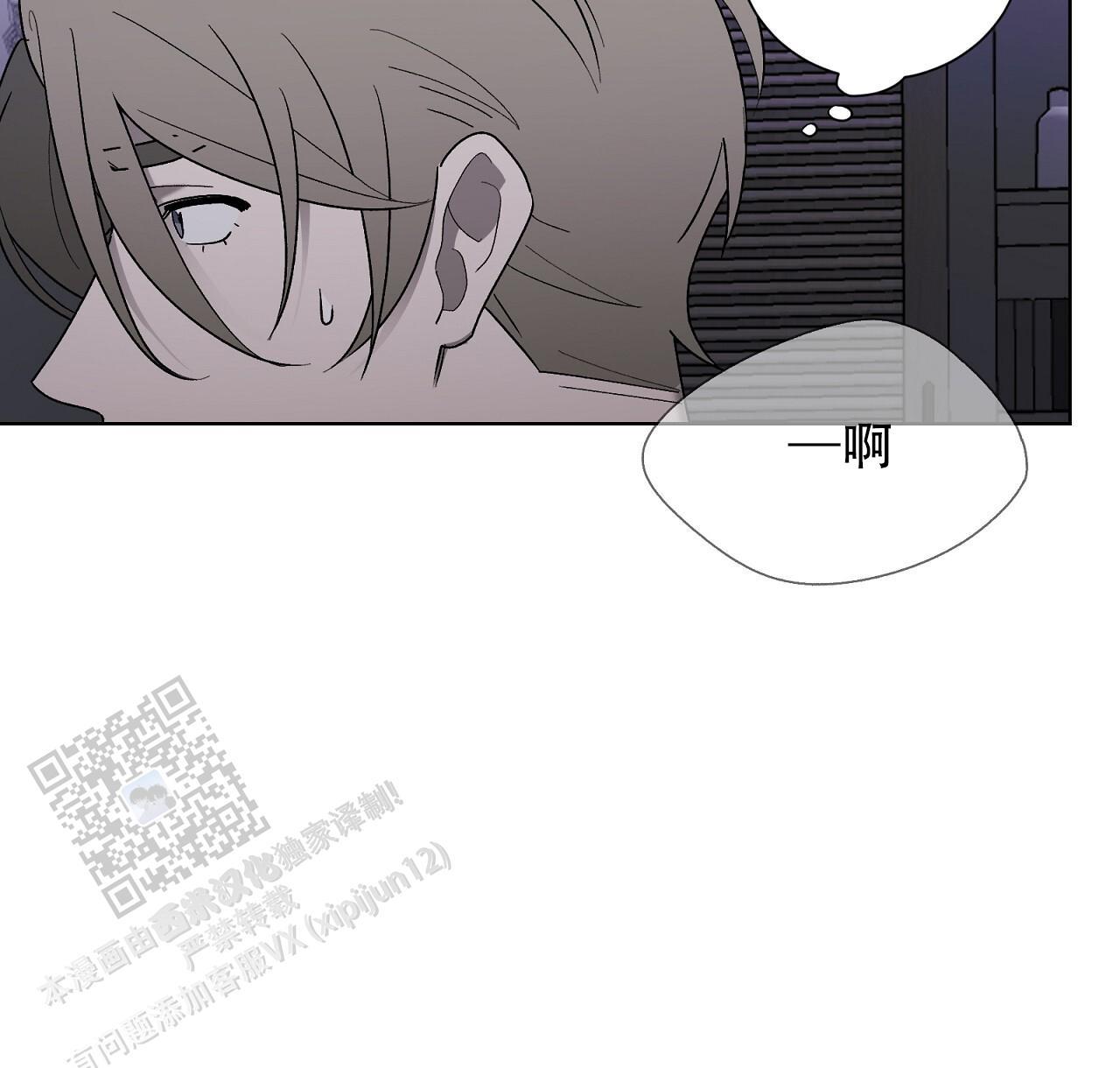 第23话 奇怪的声音 第 46 页