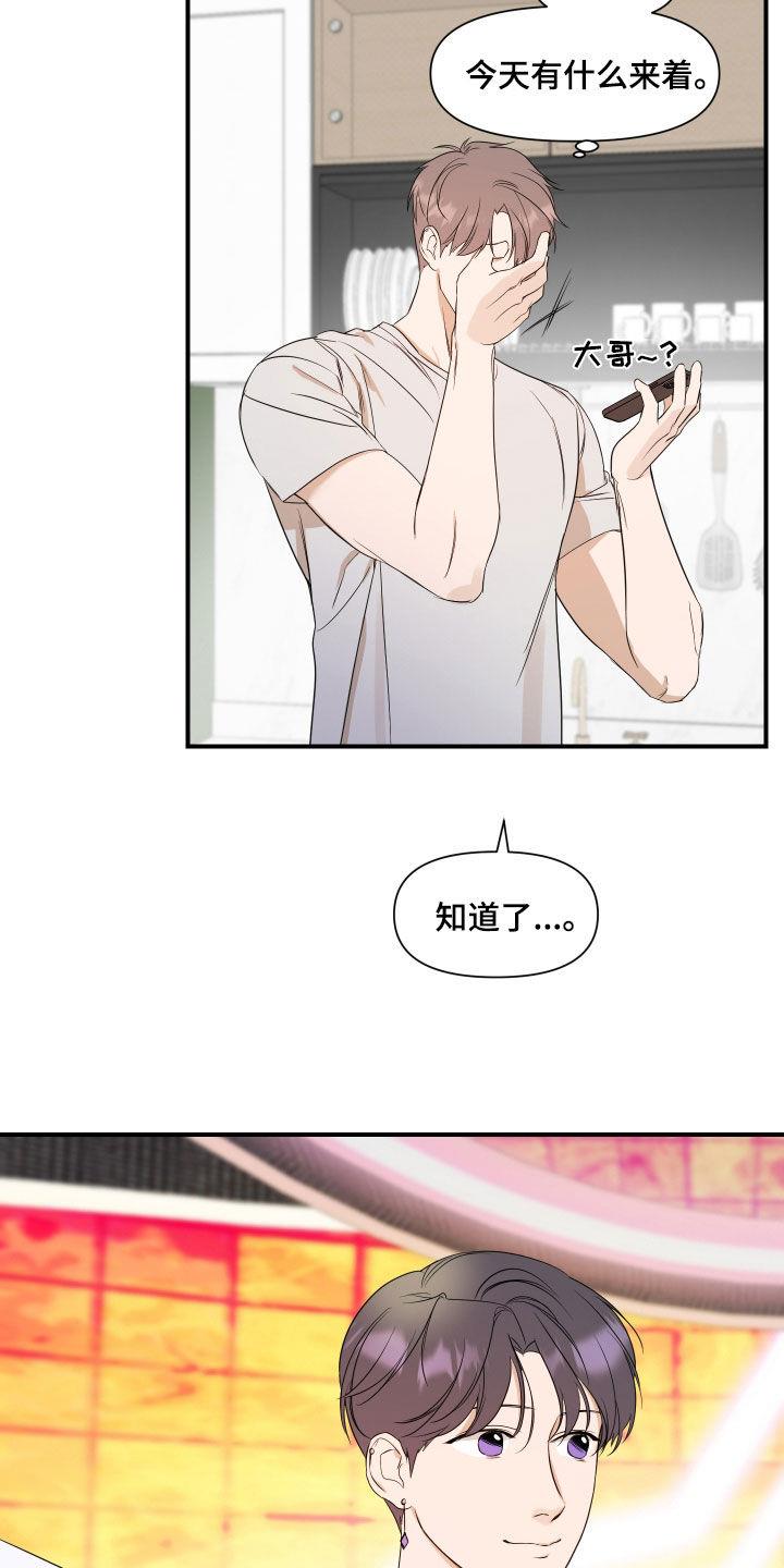 第71话 活动 第 5 页