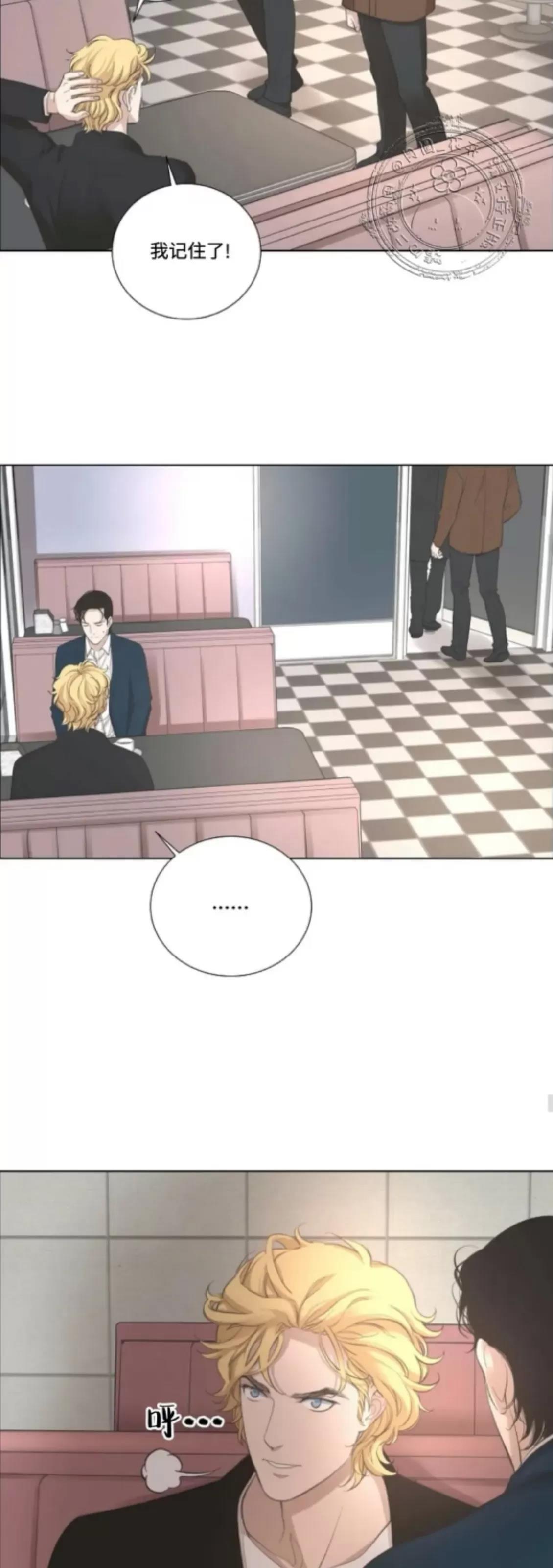 第11话 第 16 页