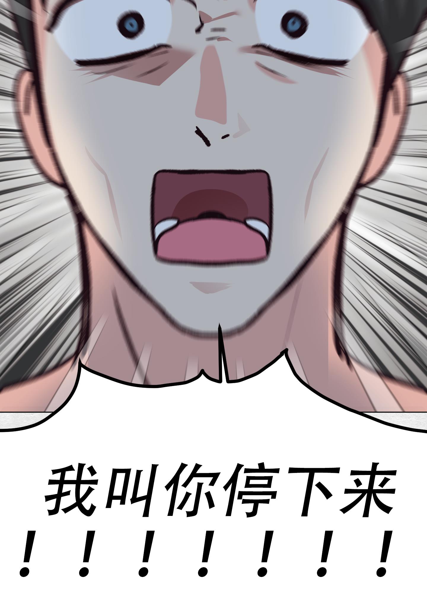 第2话 对不住了 第 31 页