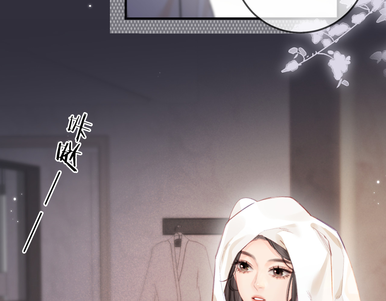第16话 那个男人是？！ 第 66 页