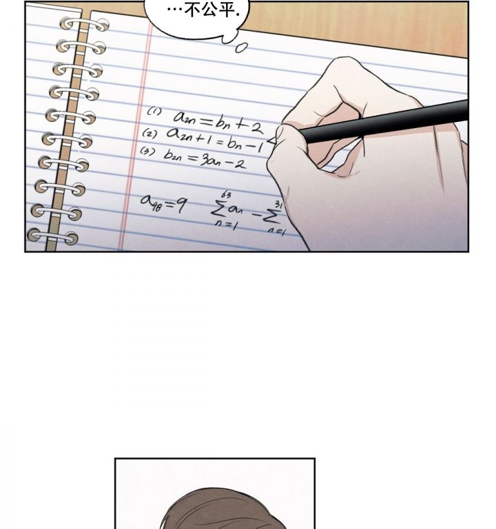 第1话 真讨厌 第 47 页