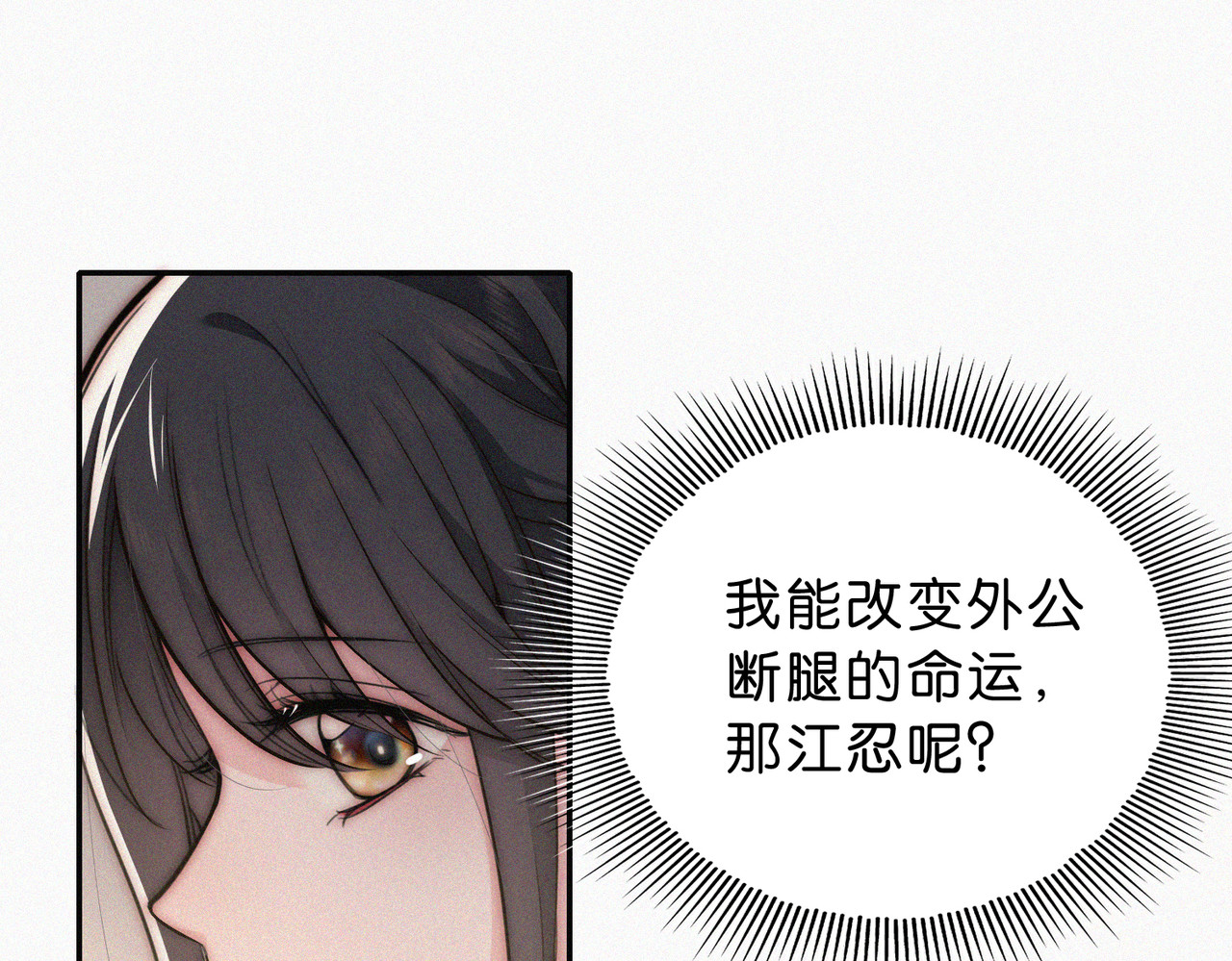 第76话 修罗场 第 5 页