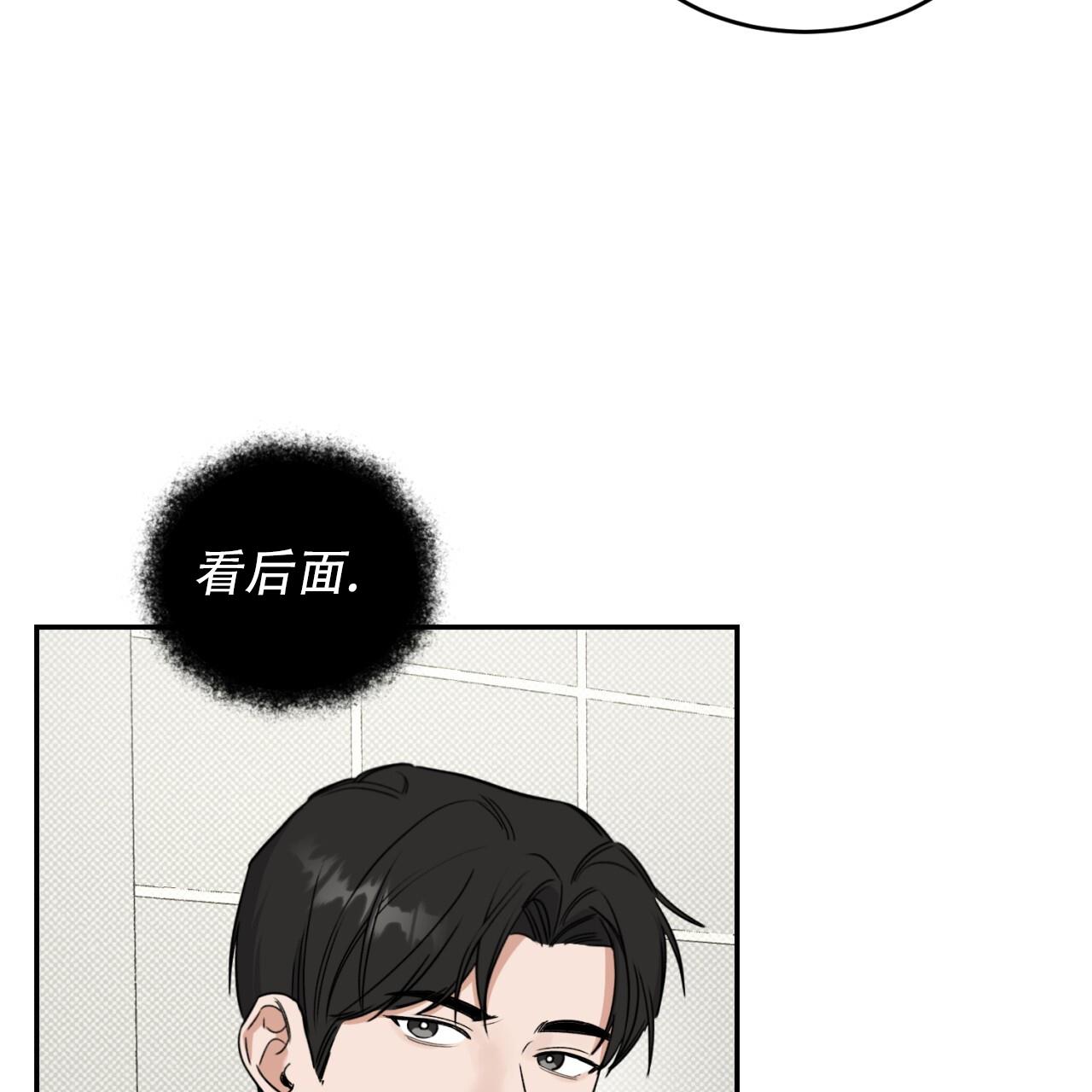 第2话 发疯 第 20 页