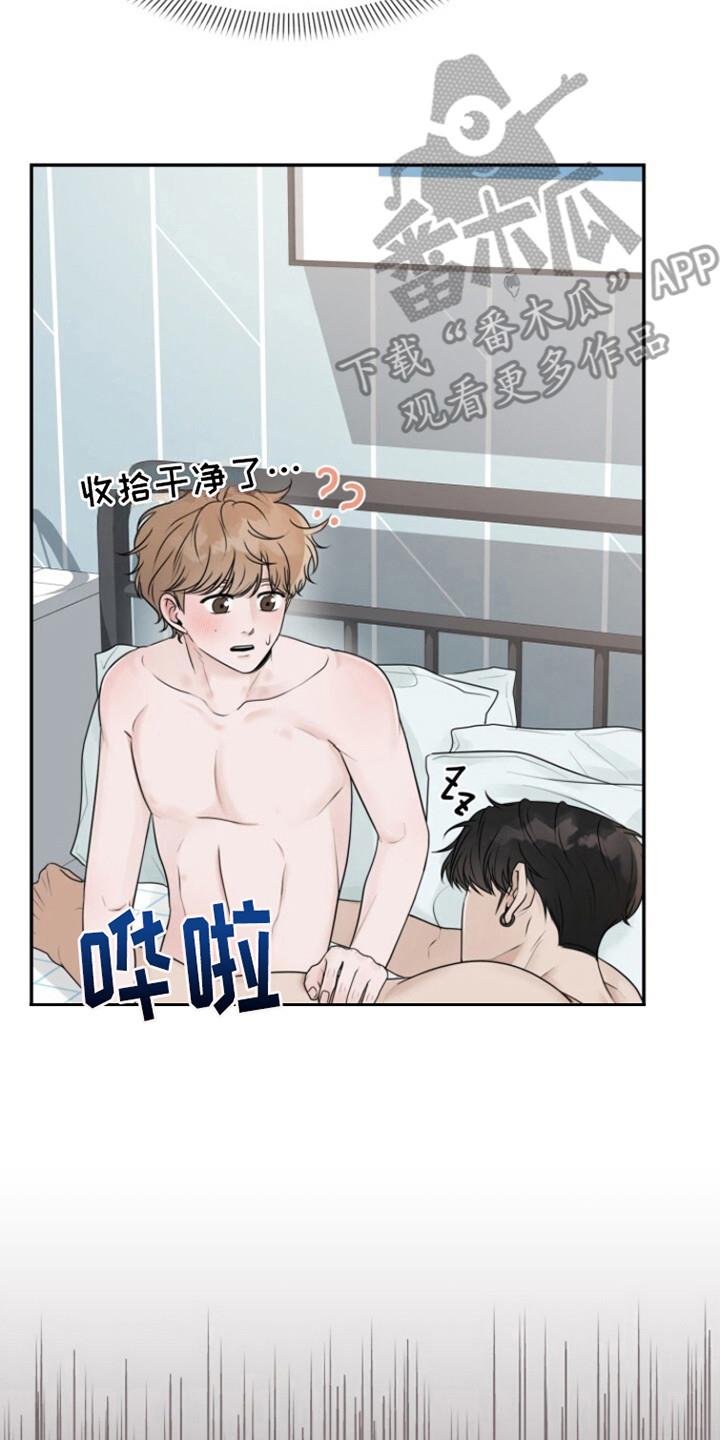 第10话 迟到了 第 17 页