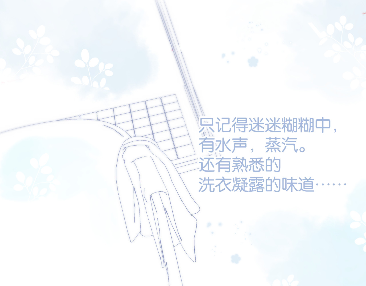 第102话After kiss 第 74 页