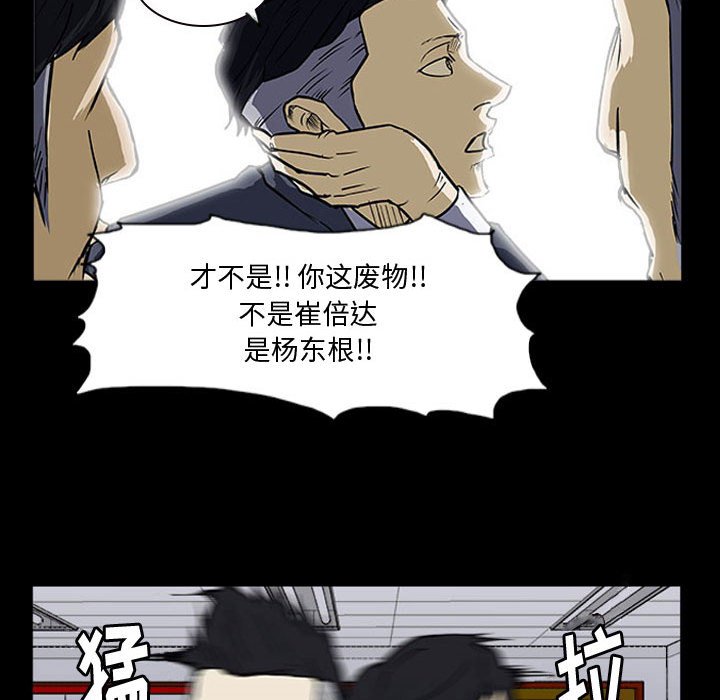 第15话 第 32 页