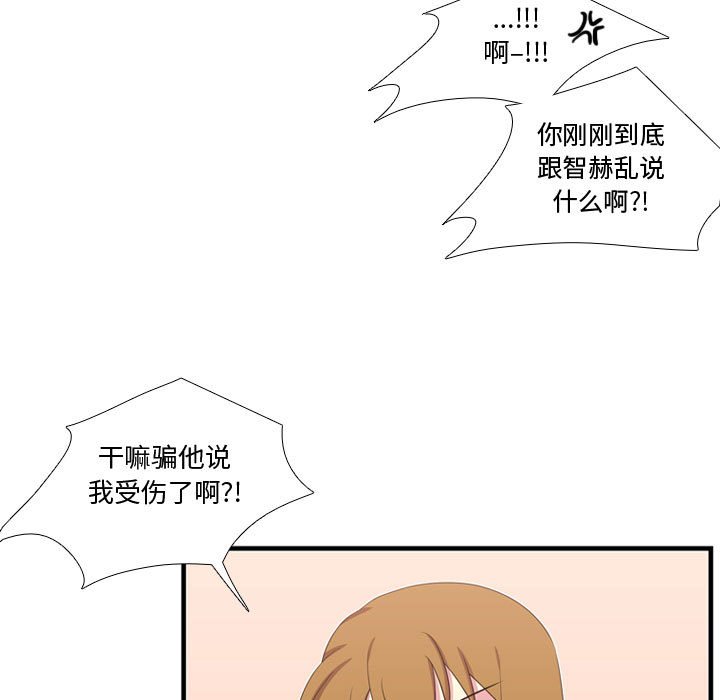 第47话 第 33 页