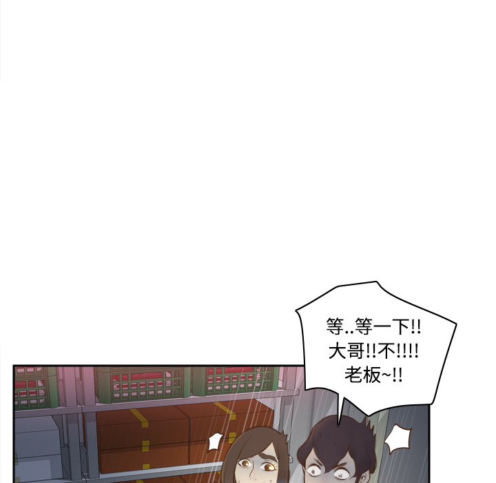 第9话 第 29 页