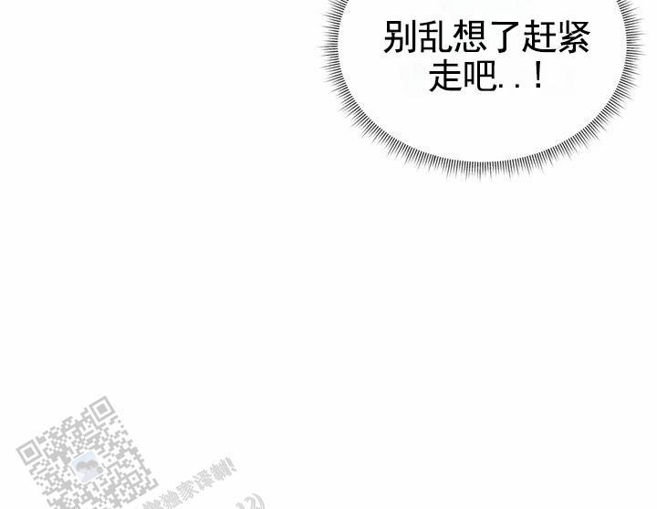 第13话 易感期 第 15 页