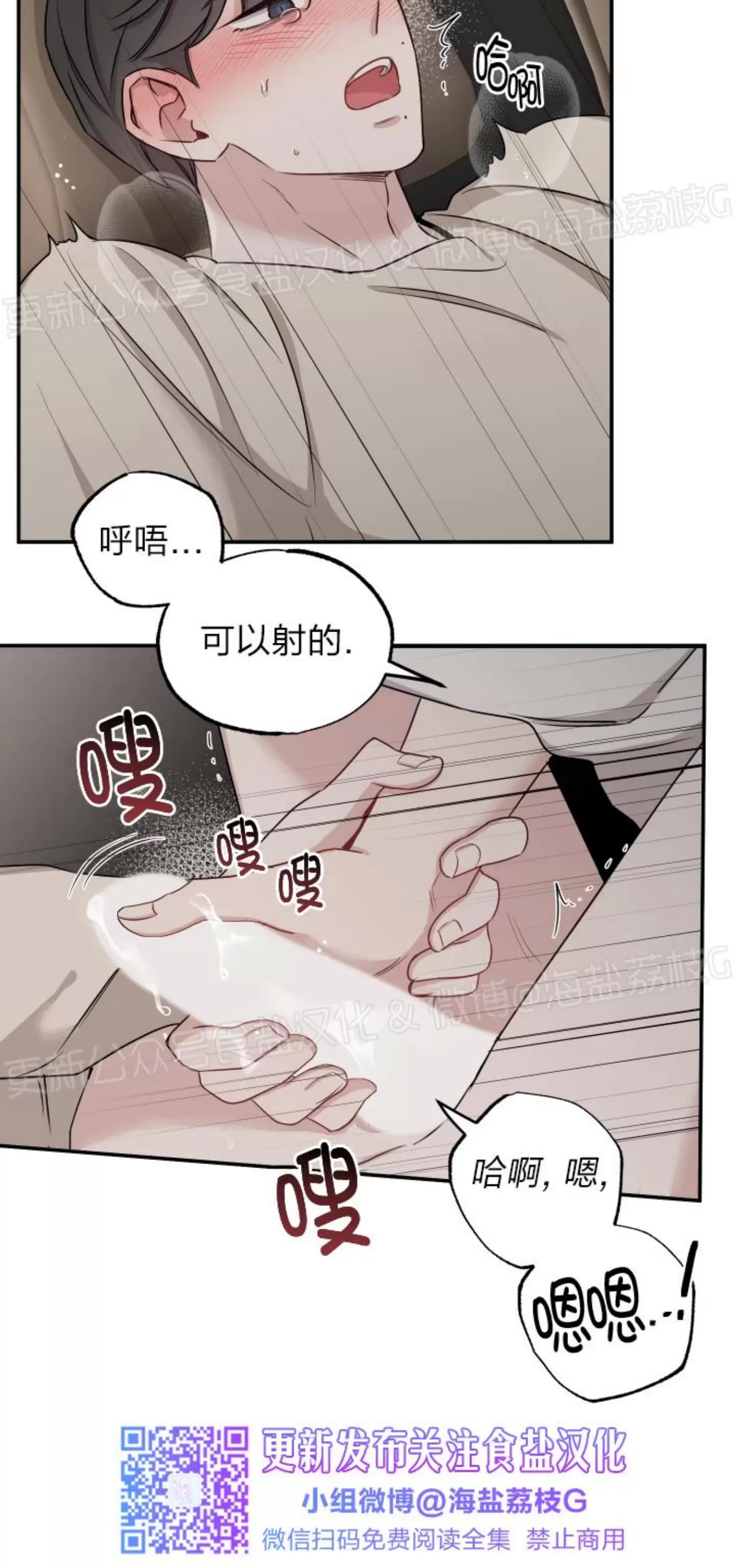 第36话 第 22 页