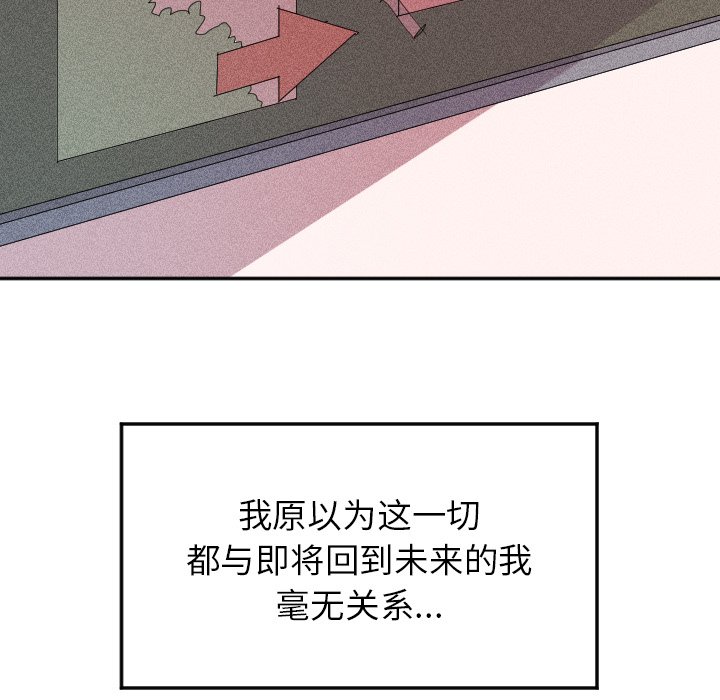 第8话 第 5 页