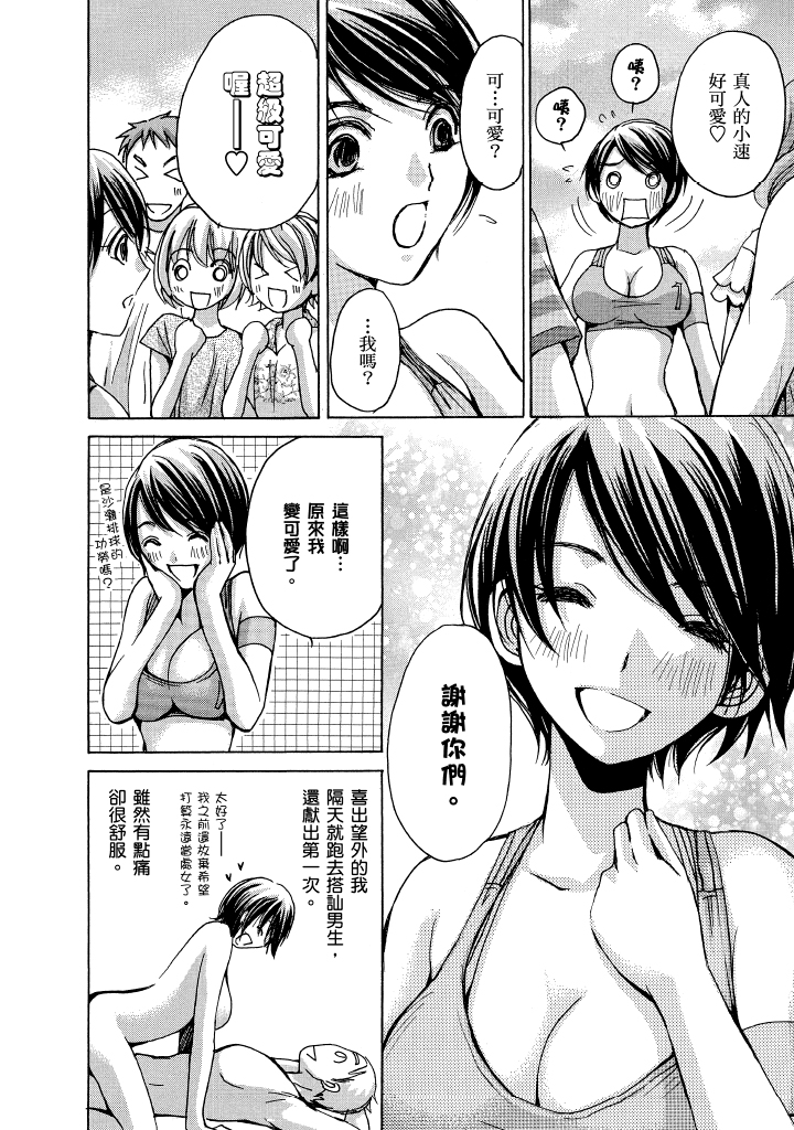 素人AV女优 青春篇 第 143 页