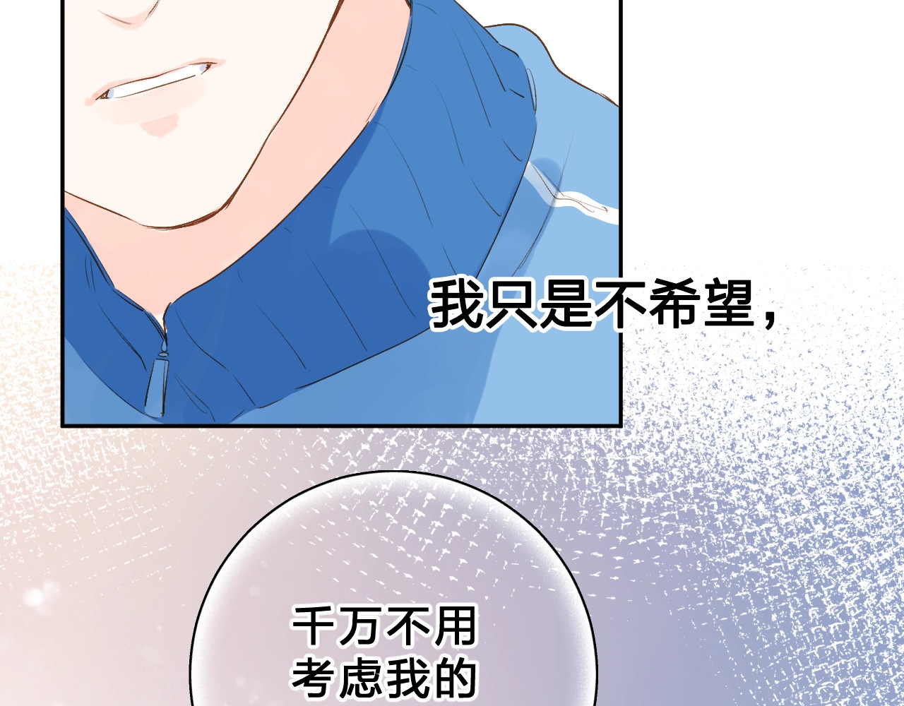 第68话 “没关系” 第 112 页