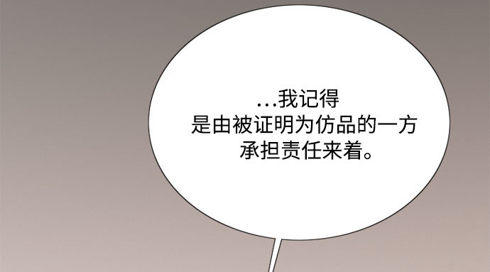 第63话 两幅画（2） 第 68 页