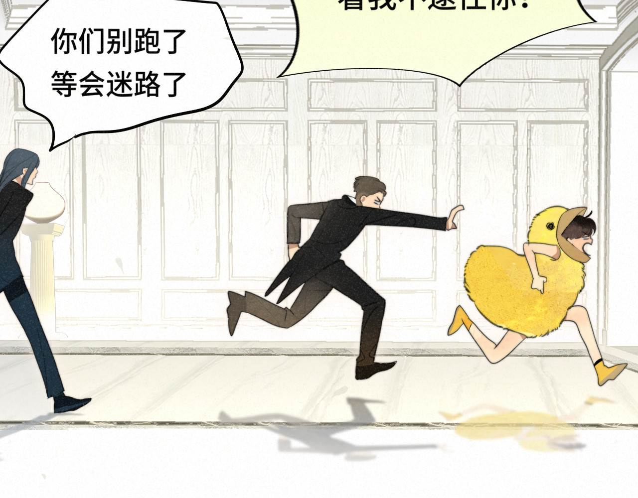 第102集 意料之外的宴会 第 117 页