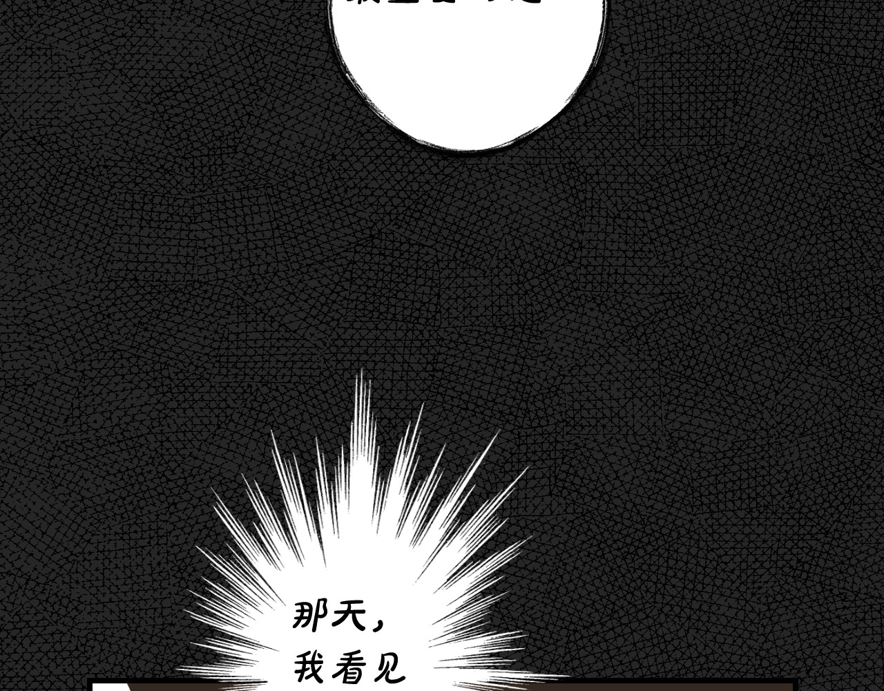 第7话 承诺 第 74 页