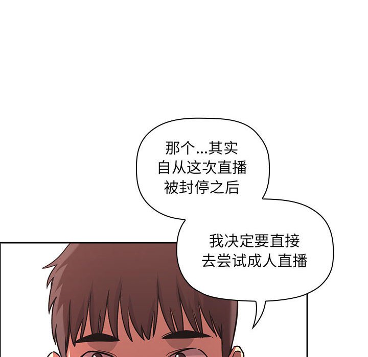 第43话 第 142 页