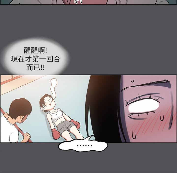 第20话 - 趁着他不省人事… 第 13 页