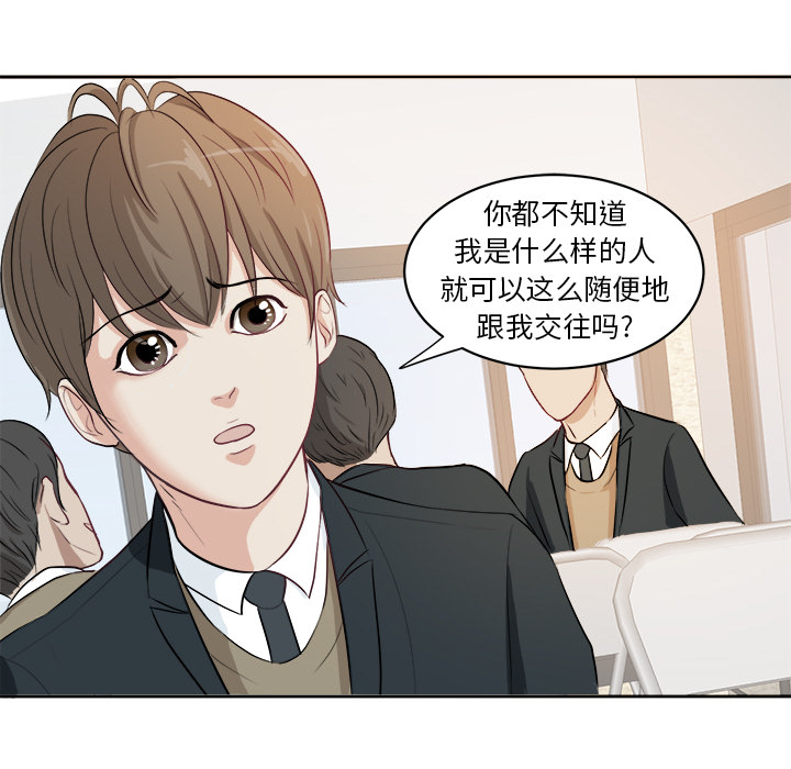 第2话 第 49 页