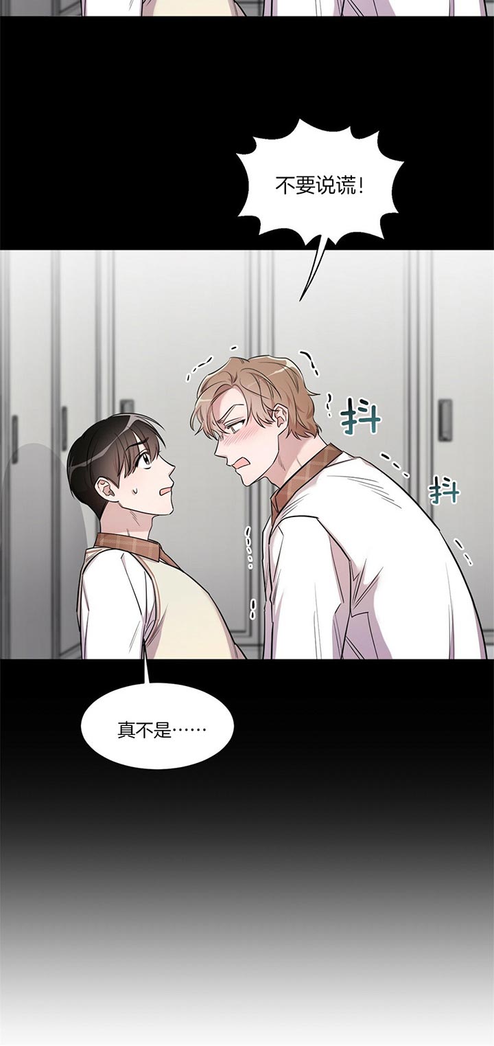 第4话 加油我的朋友 第 18 页