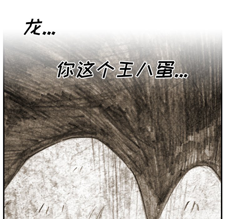第18话 第 74 页