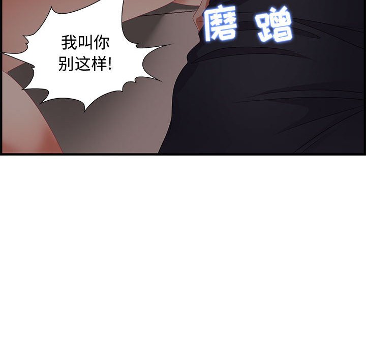 第19话 第 14 页