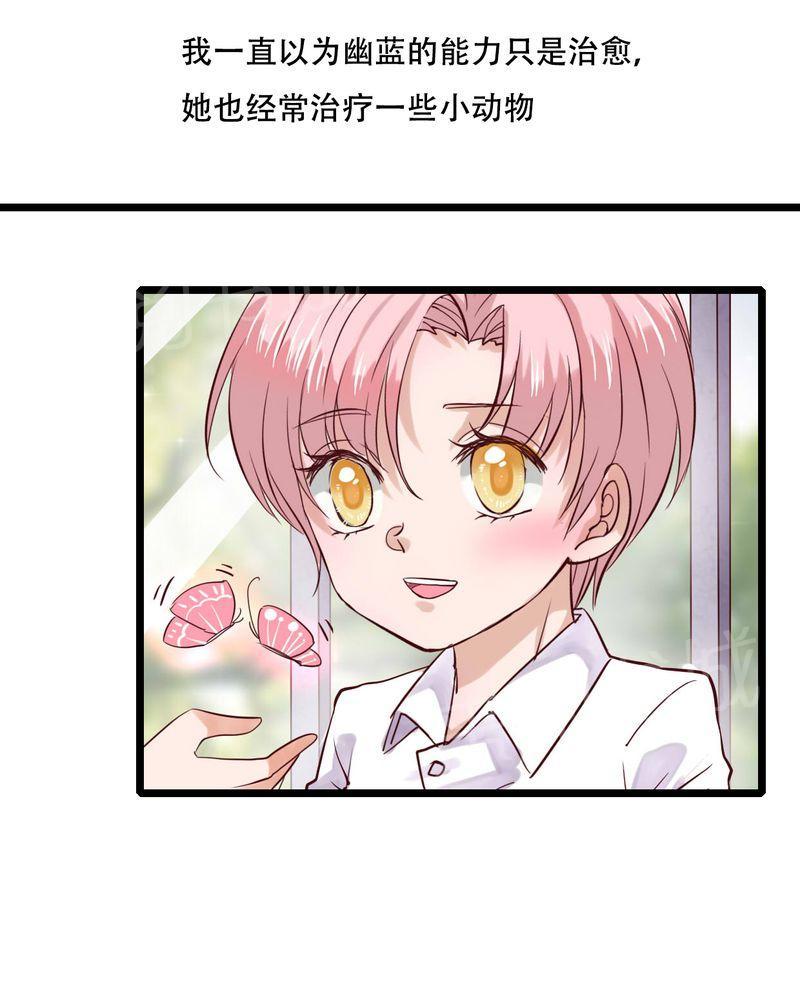 第88话 第 30 页