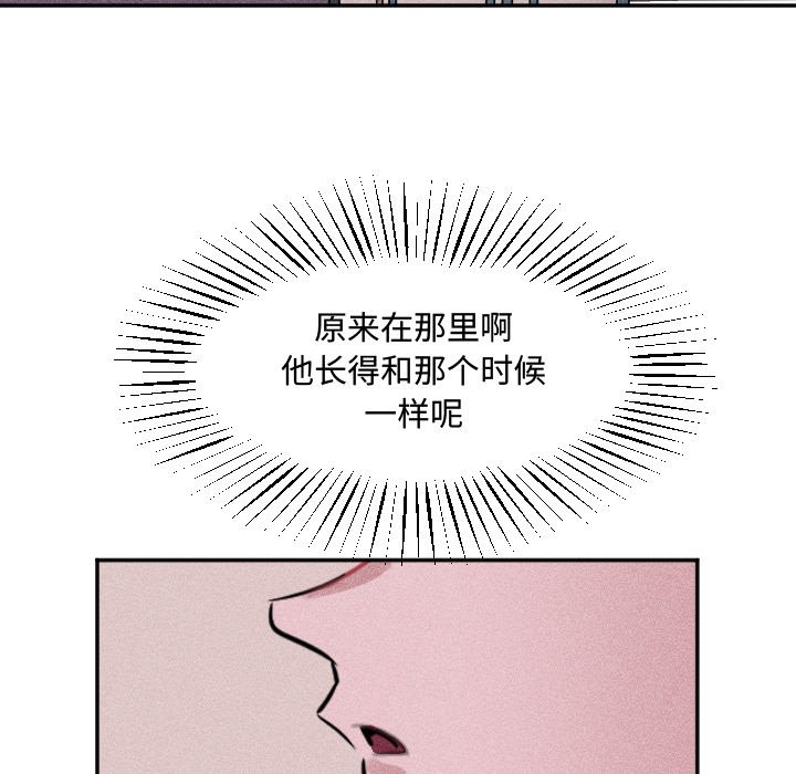 第30话 第 20 页
