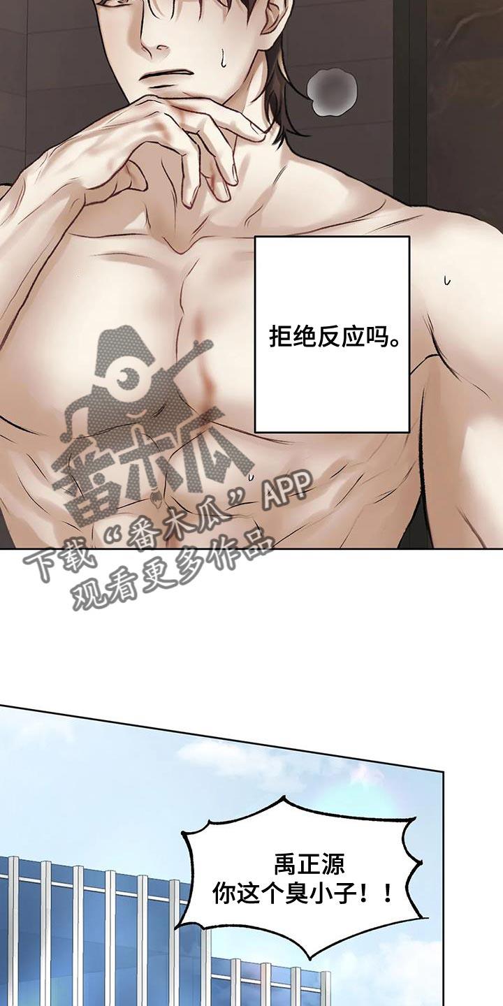 第19话 发布会活动 第 12 页