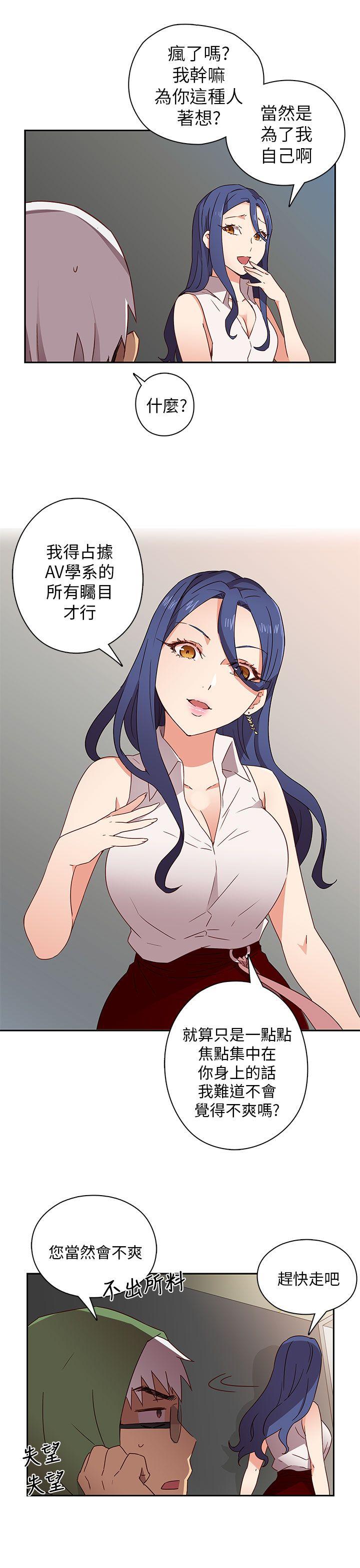 第6话 第 16 页