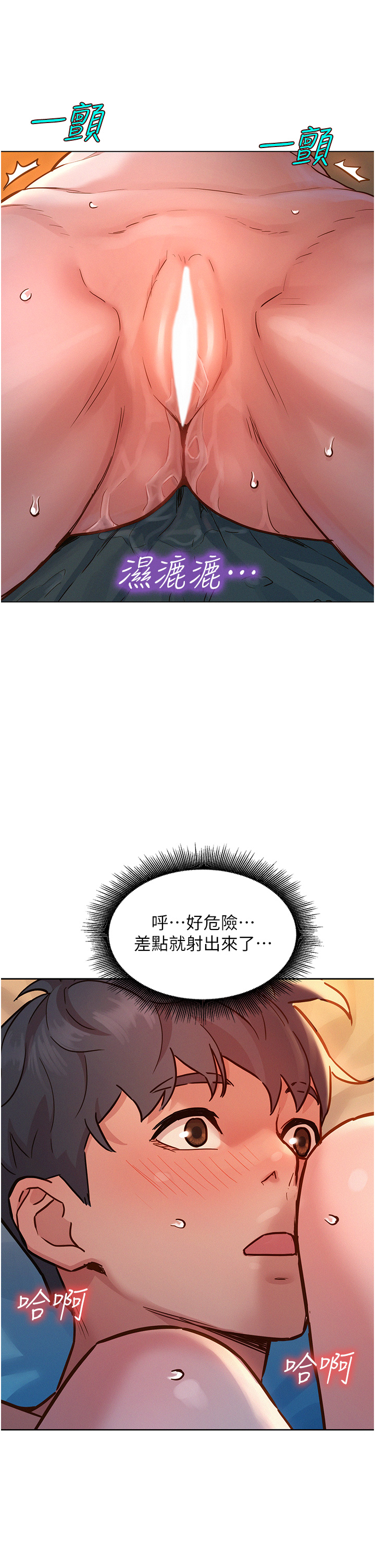 第64话 - 激烈撞击好友深处 第 16 页
