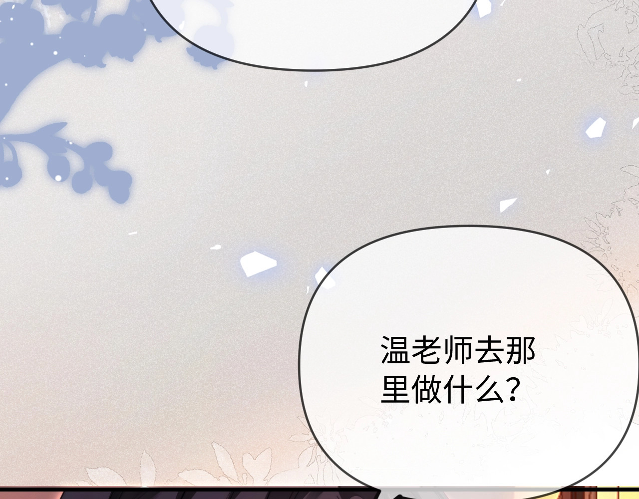 第76话 告白 第 59 页