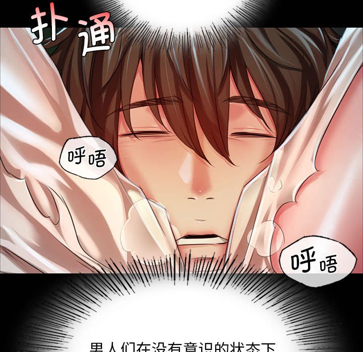 第33话 第 152 页