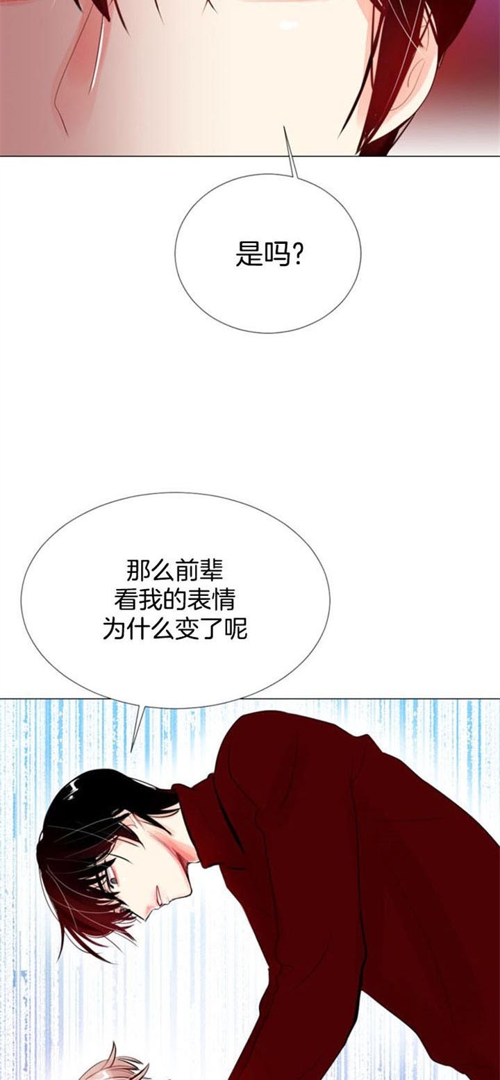 第45话 第45话 第 8 页