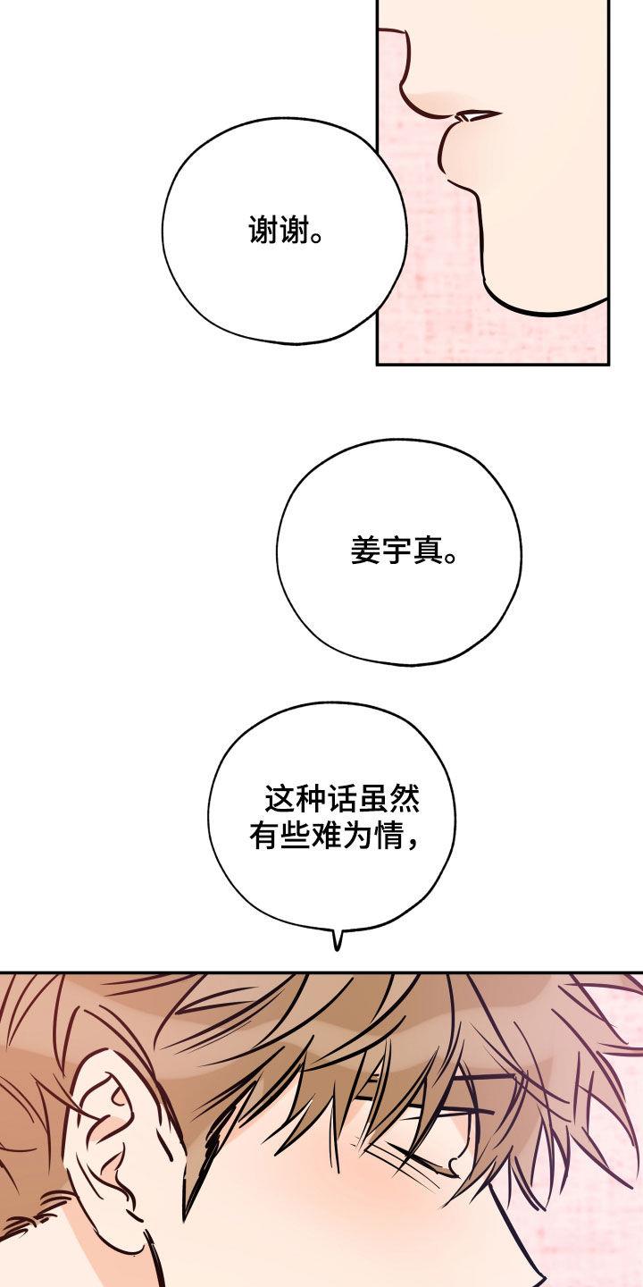 第146话 不后悔 第 18 页