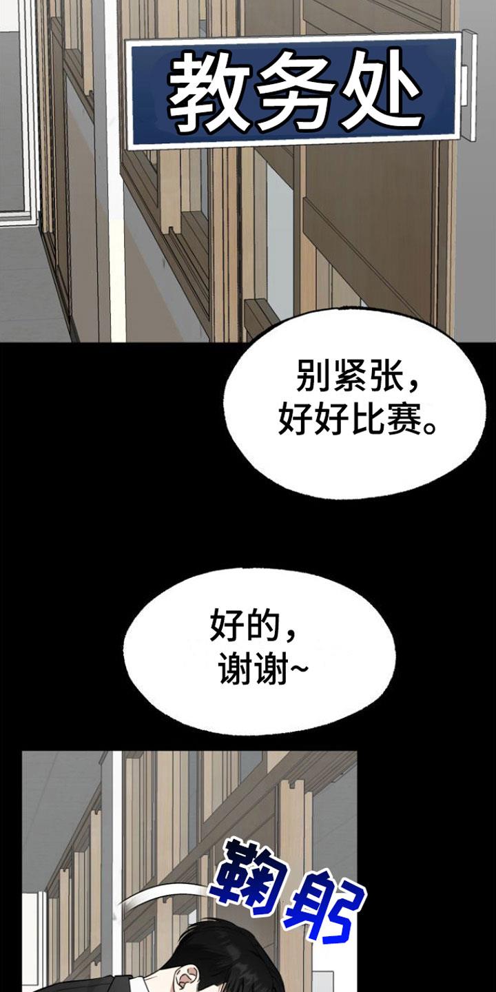 第12话 心痛 第 23 页