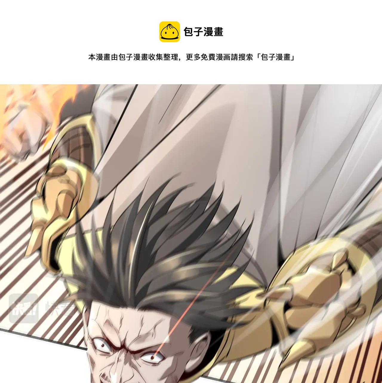 第八话 我来自上界 第 12 页
