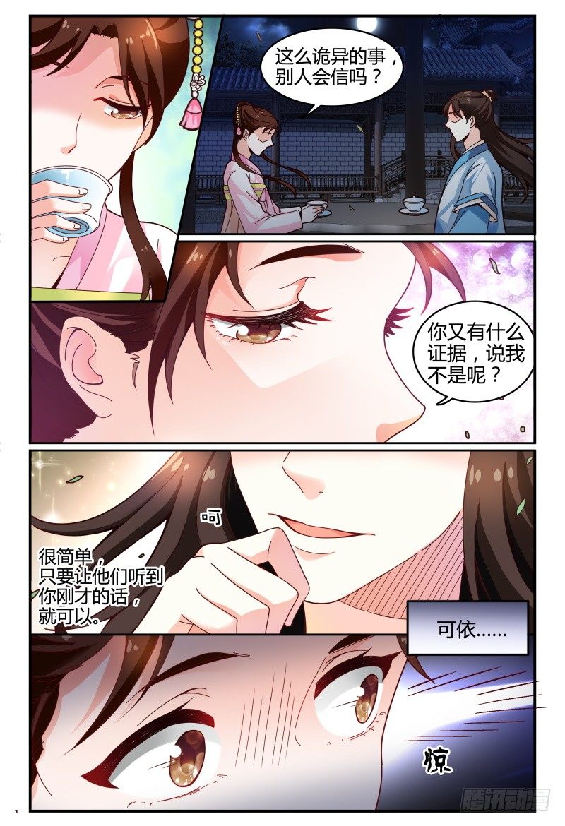 116讲戏？ 第 15 页