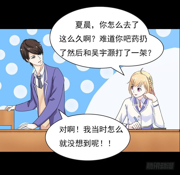 35-体育课~ 第 8 页