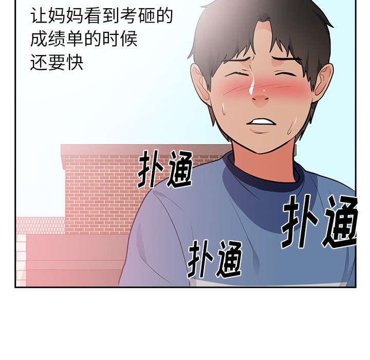 第45话 第 71 页