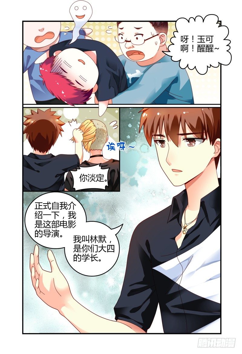 065会议 第 7 页